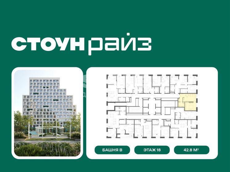 42,8 м², 1-комнатная квартира 27 606 000 ₽ - изображение 27