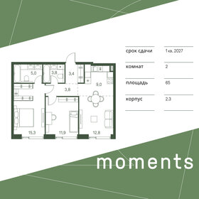 Квартира 65 м², 2-комнатная - изображение 1