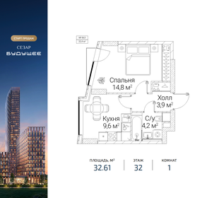 Квартира 32,6 м², 1-комнатная - изображение 1