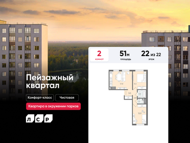 Квартира 51 м², 2-комнатная - изображение 1