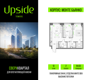 Квартира 64 м², 2-комнатная - изображение 1