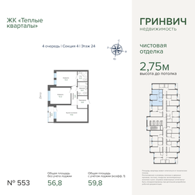 Квартира 59,1 м², 2-комнатная - изображение 1