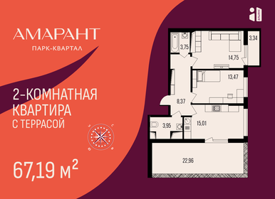 Квартира 67,2 м², 2-комнатная - изображение 1