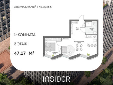 Квартира 47,2 м², 1-комнатные - изображение 1