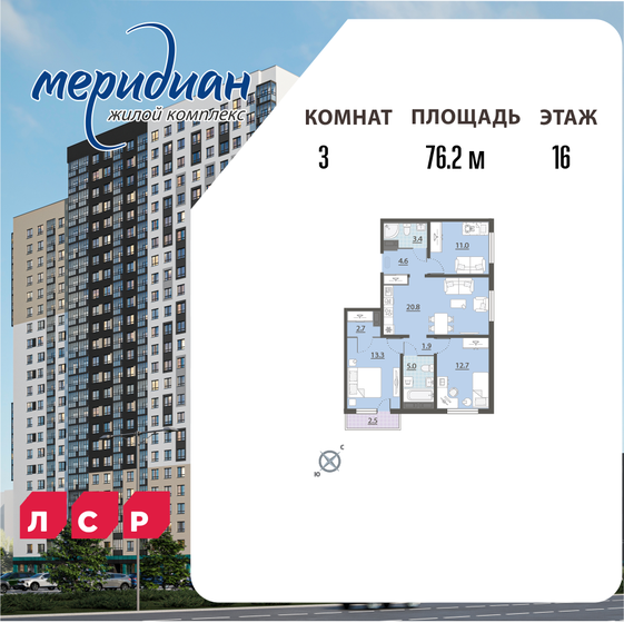 67,6 м², 3-комнатная квартира 10 779 114 ₽ - изображение 11