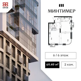 Квартира 69,5 м², 2-комнатная - изображение 1