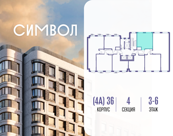 Квартира 41,7 м², 1-комнатная - изображение 2