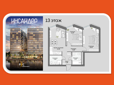Квартира 61,1 м², 2-комнатные - изображение 1