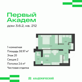 Квартира 39 м², 1-комнатная - изображение 1
