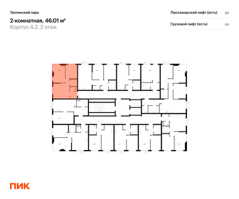 Квартира 46 м², 2-комнатная - изображение 1