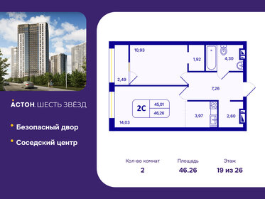 Квартира 46,3 м², 2-комнатная - изображение 1