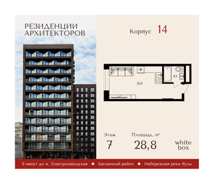 Квартира 28,8 м², студия - изображение 1