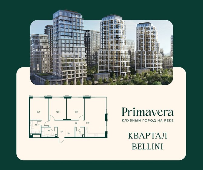 75 м², 3-комнатная квартира 14 800 000 ₽ - изображение 100