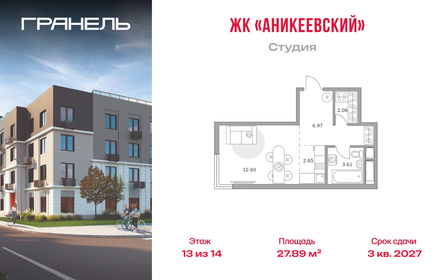 Квартира 27,9 м², студия - изображение 1