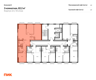 Квартира 82,2 м², 3-комнатная - изображение 2