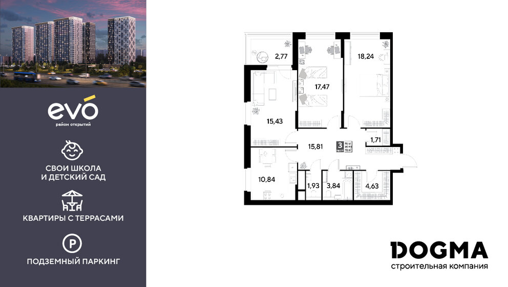 92,7 м², 3-комнатная квартира 24 854 094 ₽ - изображение 1