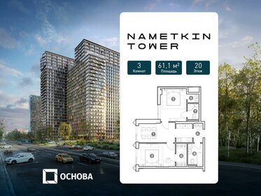 Квартира 61,1 м², 3-комнатные - изображение 1
