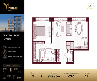 Квартира 65,6 м², 2-комнатная - изображение 1