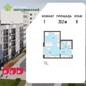 Квартира 23,2 м², студия - изображение 1