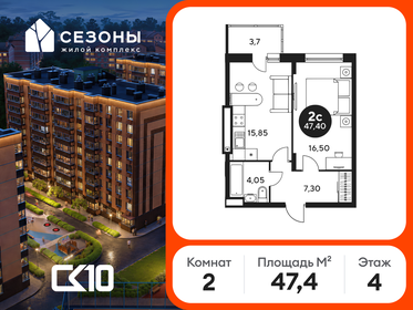 Квартира 47,4 м², 2-комнатная - изображение 1