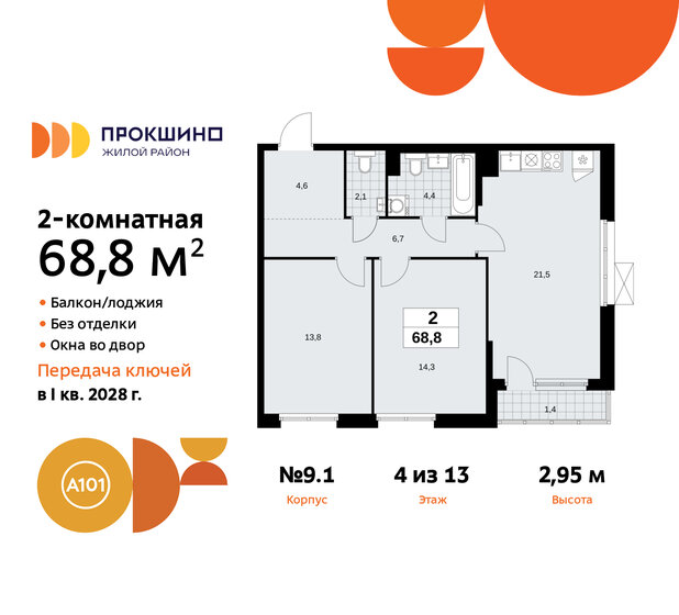 14,4 м², комната 920 000 ₽ - изображение 71