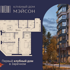 Квартира 116,3 м², 3-комнатная - изображение 2