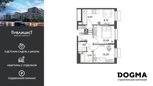 Квартира 46,4 м², 2-комнатная - изображение 1