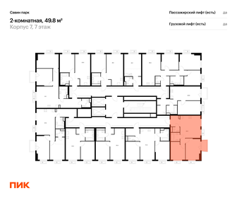 Квартира 49,8 м², 2-комнатная - изображение 2