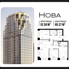 Квартира 85,4 м², 3-комнатная - изображение 2