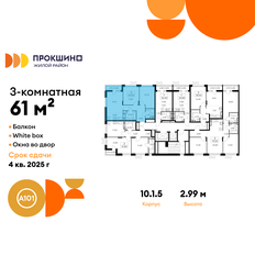 Квартира 61 м², 3-комнатная - изображение 2