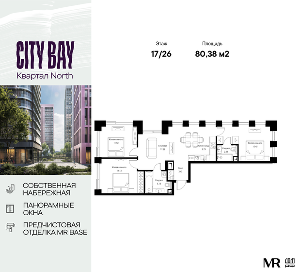 76,6 м², 3-комнатная квартира 44 377 672 ₽ - изображение 49