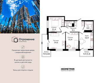 Квартира 70 м², 3-комнатная - изображение 1