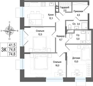 Квартира 74,8 м², 3-комнатная - изображение 1