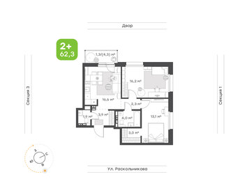 Квартира 62,3 м², 2-комнатная - изображение 1