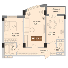 Квартира 49,7 м², 2-комнатная - изображение 1