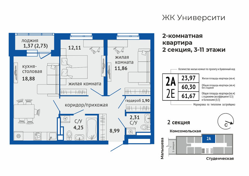 65,5 м², 2-комнатная квартира 13 350 000 ₽ - изображение 14