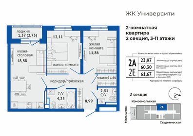 Квартира 61,7 м², 2-комнатная - изображение 1