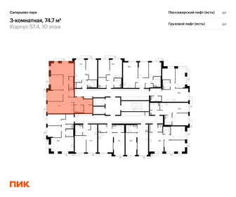 Квартира 74,7 м², 3-комнатная - изображение 2