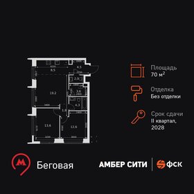 Квартира 70,1 м², 3-комнатная - изображение 1