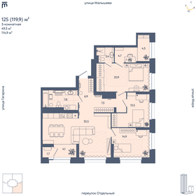 Квартира 119,9 м², 3-комнатная - изображение 1