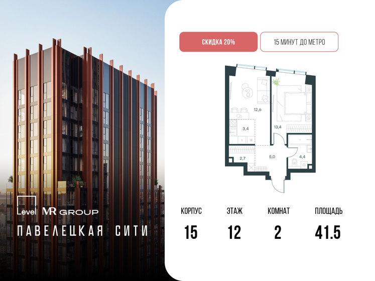 39 м², 2-комнатная квартира 21 490 000 ₽ - изображение 119