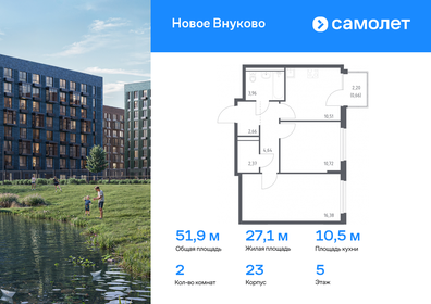 Квартира 51,9 м², 2-комнатная - изображение 1