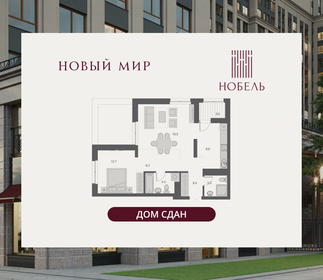 Квартира 64 м², 2-комнатная - изображение 1