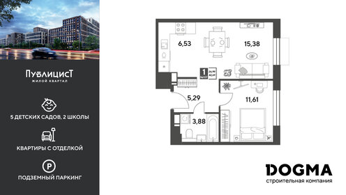 Квартира 42,7 м², 1-комнатная - изображение 1