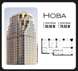 Квартира 79,6 м², 3-комнатная - изображение 1