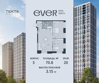 Квартира 70,9 м², 3-комнатная - изображение 1