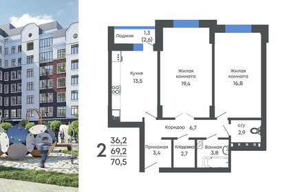 Квартира 70,5 м², 2-комнатная - изображение 1