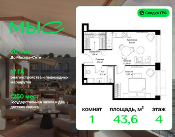 Квартира 43,6 м², 1-комнатная - изображение 1