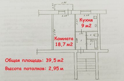 Квартира 39,5 м², 1-комнатная - изображение 5