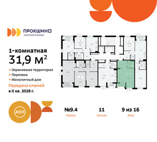 Квартира 31,9 м², студия - изображение 2